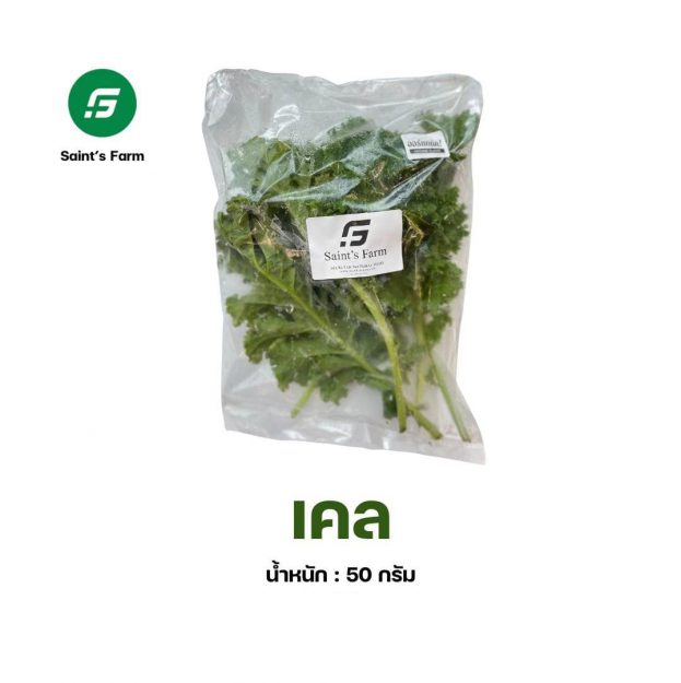kale